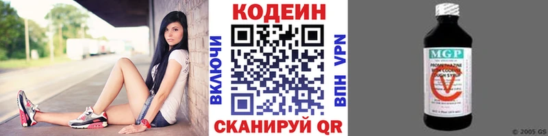 где продают   Брюховецкая  Codein напиток Lean (лин) 