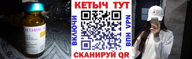Кетамин VHQ  Брюховецкая 