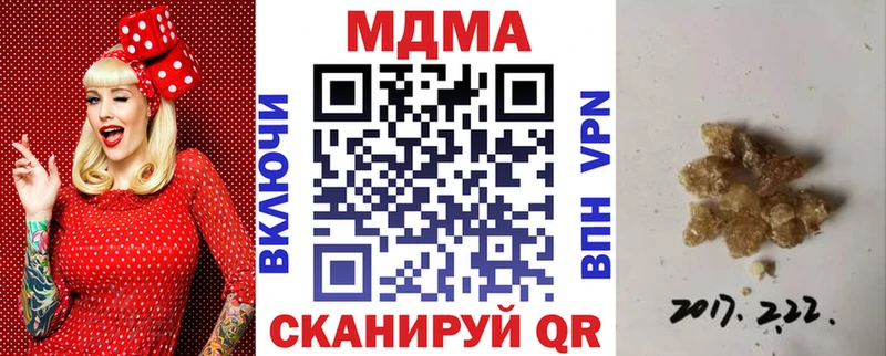 МДМА кристаллы  продажа наркотиков  Брюховецкая 