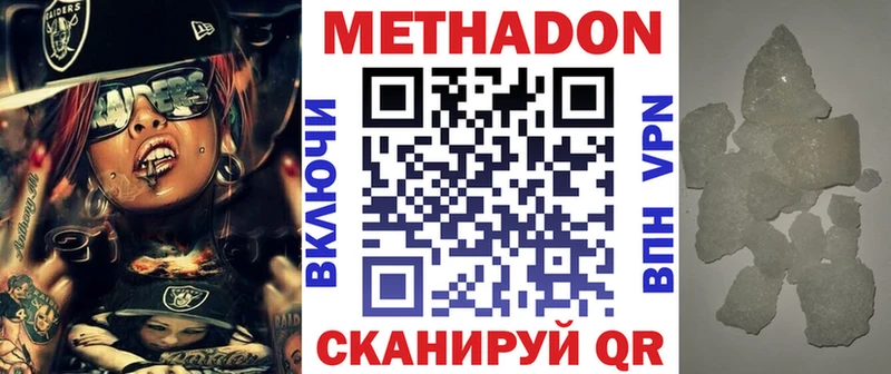 МЕТАДОН белоснежный  мориарти официальный сайт  Брюховецкая 